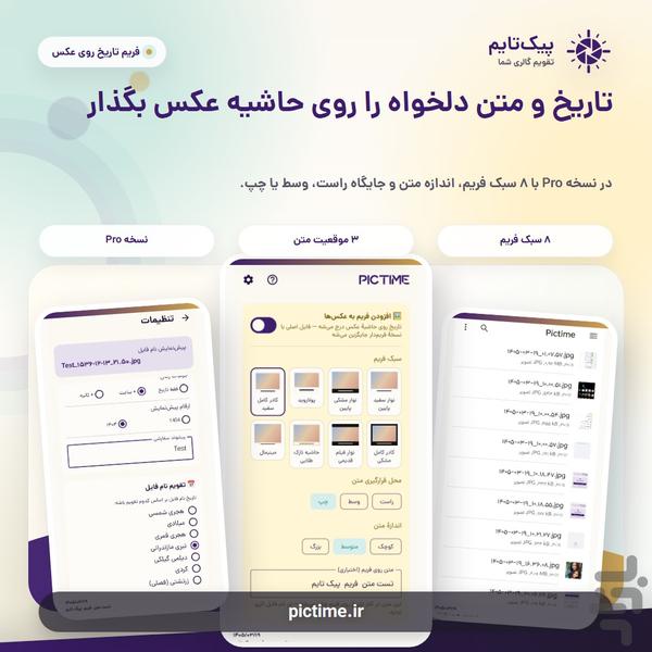 پیک تایم - این عکس رو کی گرفتم؟ - عکس برنامه موبایلی اندروید