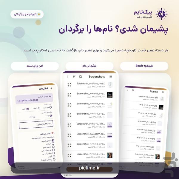 پیک تایم - این عکس رو کی گرفتم؟ - عکس برنامه موبایلی اندروید