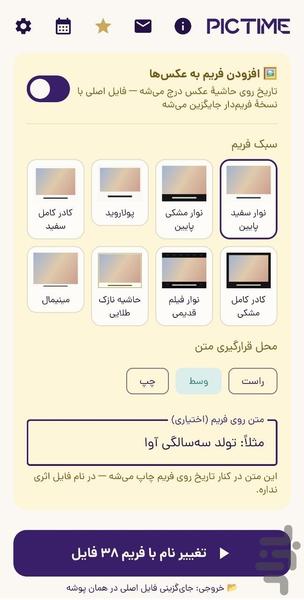 پیک تایم - این عکس رو کی گرفتم؟ - عکس برنامه موبایلی اندروید