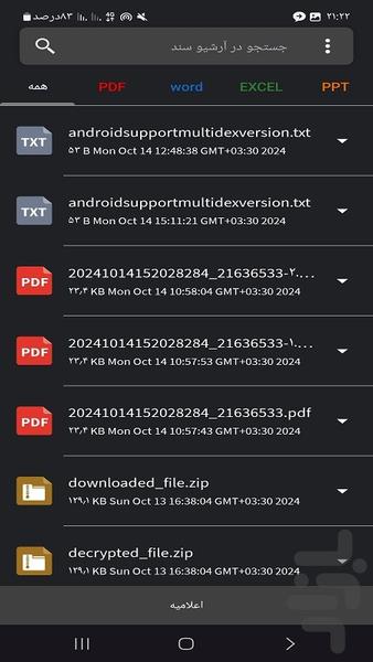 PDF Reader - Image screenshot of android app