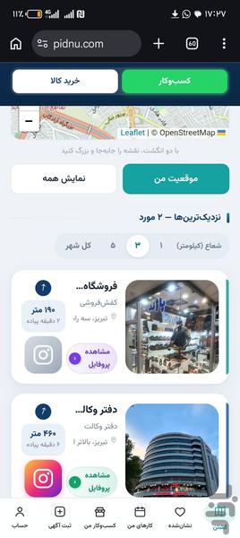 Pidnu | Tabriz City Guide - Image screenshot of android app