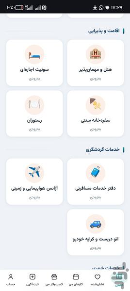 Pidnu | Tabriz City Guide - Image screenshot of android app