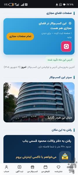 Pidnu | Tabriz City Guide - Image screenshot of android app