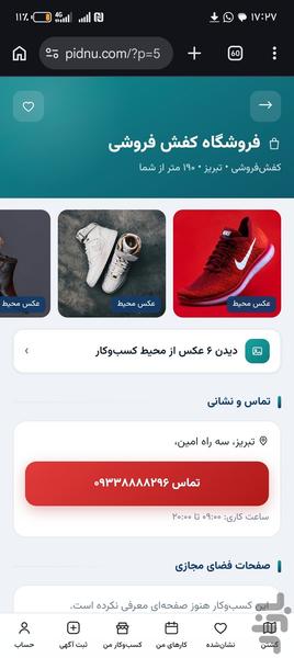 Pidnu | Tabriz City Guide - Image screenshot of android app