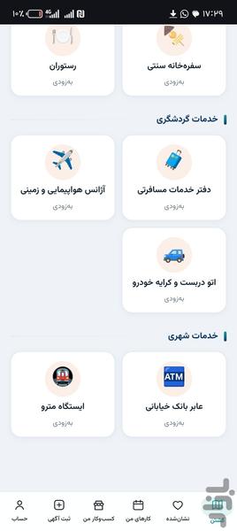 Pidnu | Tabriz City Guide - Image screenshot of android app