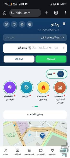 Pidnu | Tabriz City Guide - Image screenshot of android app