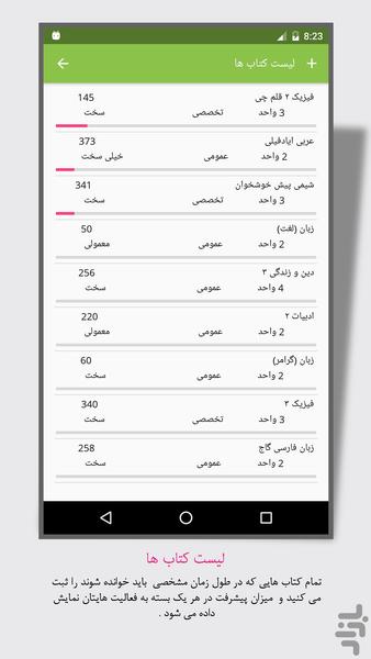 درس خوان - Image screenshot of android app