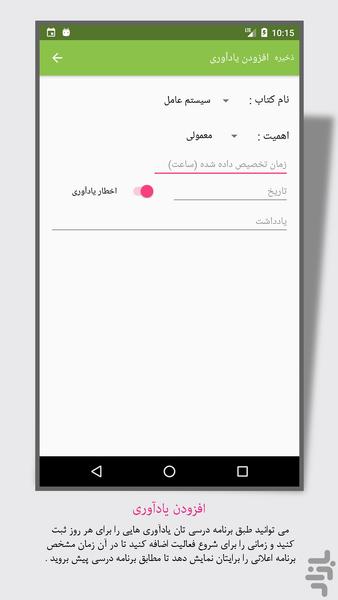 درس خوان - عکس برنامه موبایلی اندروید