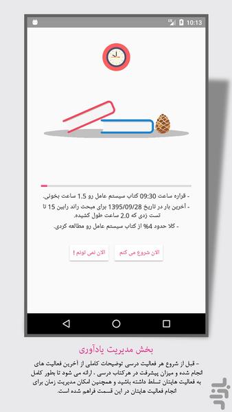 درس خوان - عکس برنامه موبایلی اندروید