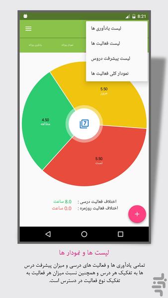 درس خوان - عکس برنامه موبایلی اندروید