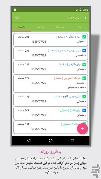 درس خوان - عکس برنامه موبایلی اندروید