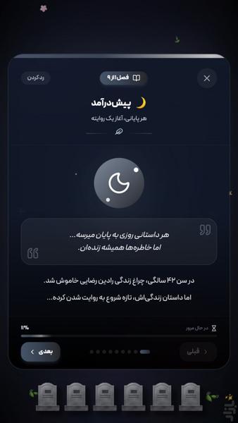 پیکتو - شبیه ساز تعاملی زندگی - عکس بازی موبایلی اندروید