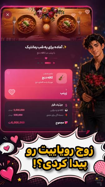 پیکتو - شبیه ساز تعاملی زندگی - عکس بازی موبایلی اندروید