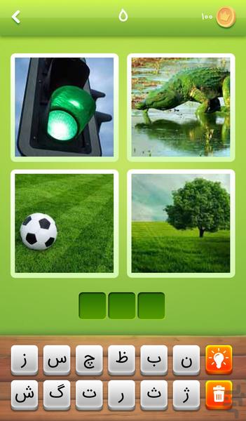 4 pictures 1 word - Gameplay image of android game