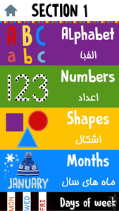 Zabankade Kiddo English 4 Children - Image screenshot of android app