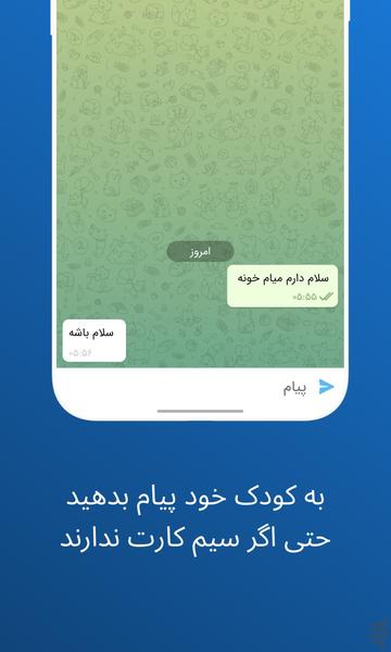 پیناردین کودک - Image screenshot of android app