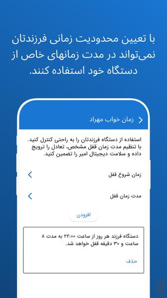 Pinardin - Parental Control App - Image screenshot of android app