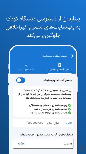 Pinardin - Parental Control App - Image screenshot of android app