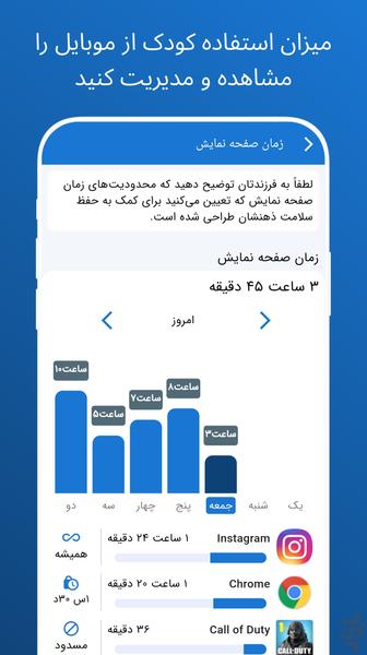 Pinardin - Parental Control App - Image screenshot of android app