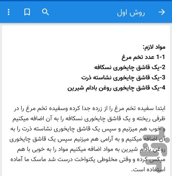 بوتاکس طبیعی صورت - عکس برنامه موبایلی اندروید