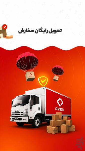 PinDis - Image screenshot of android app