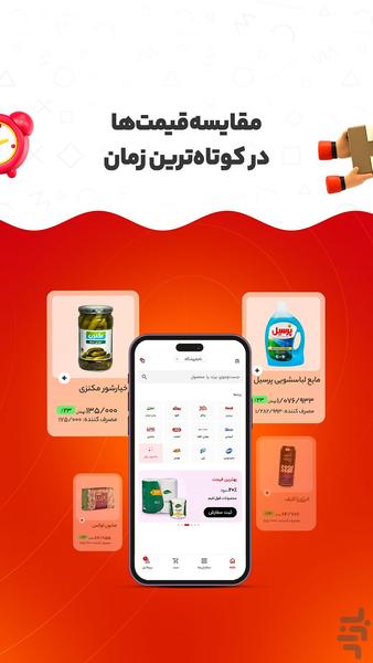 PinDis - Image screenshot of android app