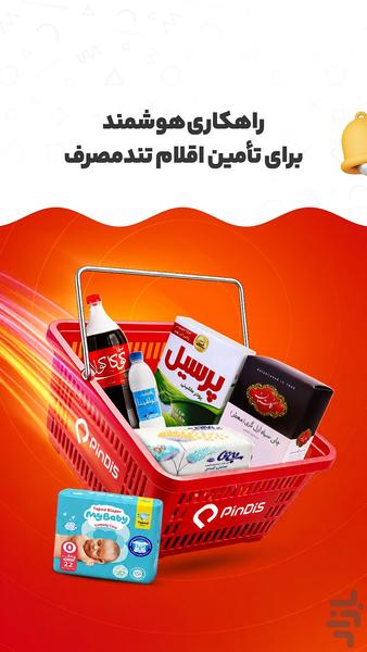 PinDis - Image screenshot of android app