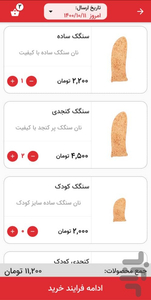 KOONJED - Image screenshot of android app