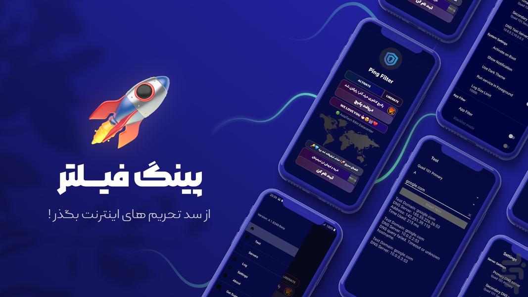 اینترنت شکن - تحریم شکن قوی VPENT - عکس برنامه موبایلی اندروید