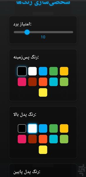 پینگ پنگ پرو - Gameplay image of android game