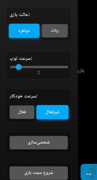 پینگ پنگ پرو - عکس بازی موبایلی اندروید