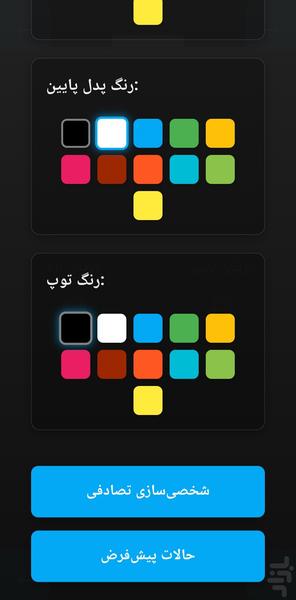 پینگ پنگ پرو - عکس بازی موبایلی اندروید