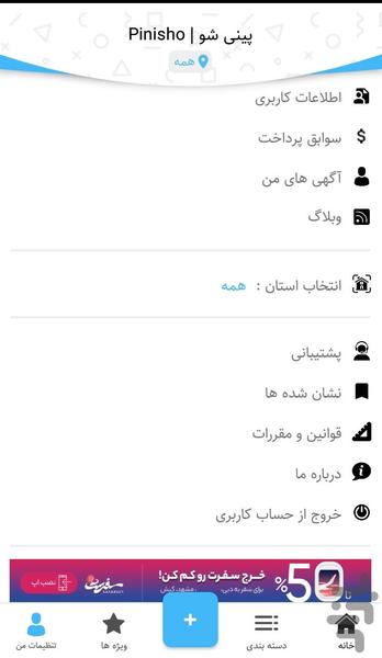 ثبت آگهی رایگان - عکس برنامه موبایلی اندروید