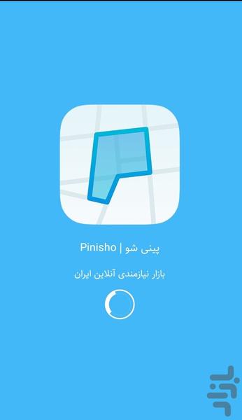 Pinisho - ads - عکس برنامه موبایلی اندروید