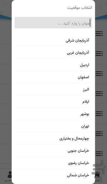 ثبت آگهی رایگان - عکس برنامه موبایلی اندروید