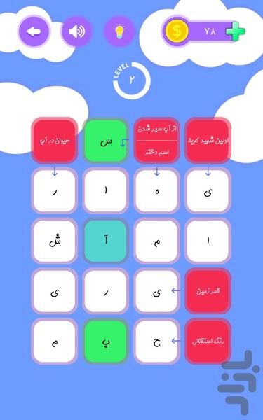 جدول فارسی | شرح در متن - عکس برنامه موبایلی اندروید