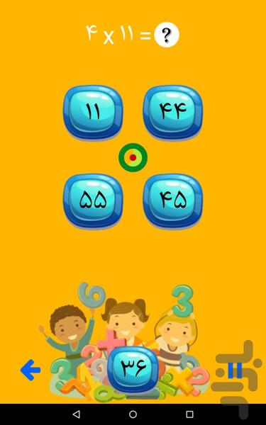 جدول ضرب | بازی و ریاضی - عکس برنامه موبایلی اندروید