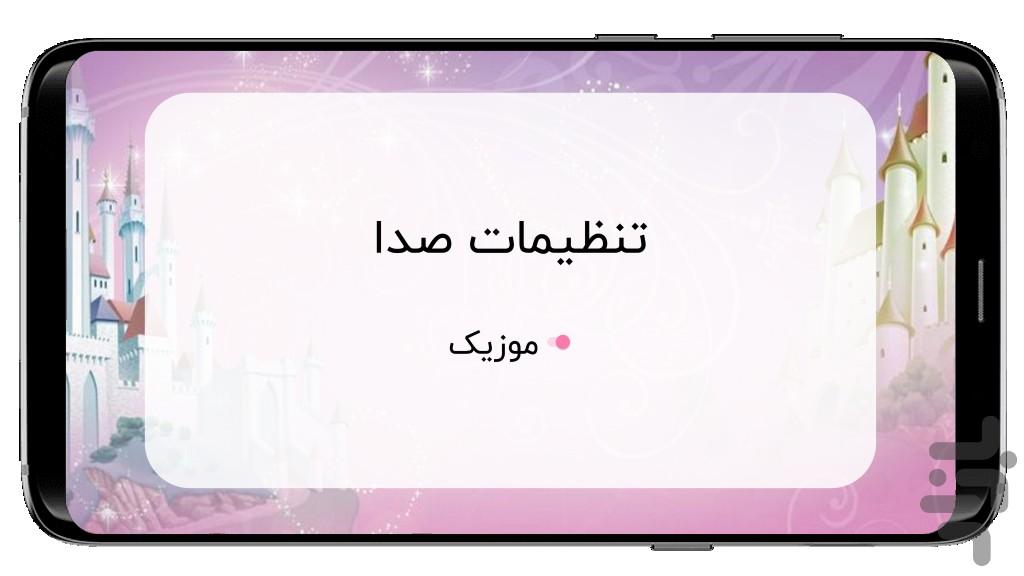 بازی پرنسس ها (السا و دوستان) - Image screenshot of android app