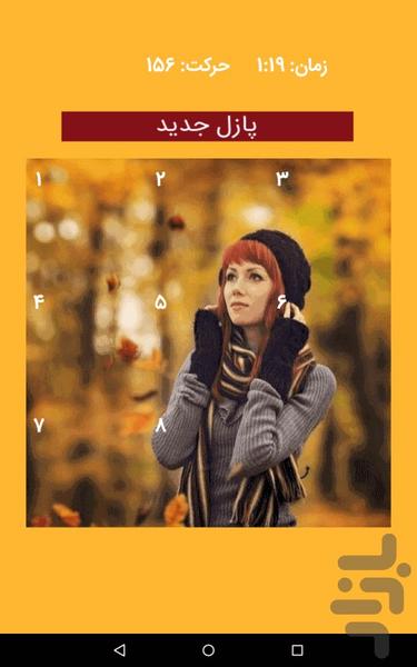 بازی پازل ( پازل های پاییزی ) - عکس بازی موبایلی اندروید