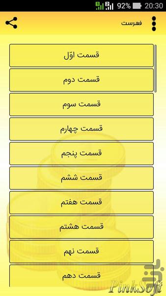 فروش و مذاکره - عکس برنامه موبایلی اندروید