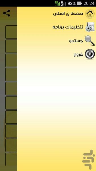 فروش و مذاکره - عکس برنامه موبایلی اندروید