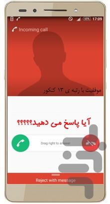 رازهای مخفی کنکور - Image screenshot of android app