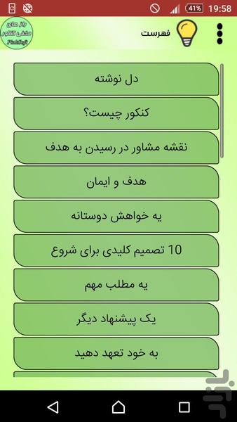 رازهای مخفی کنکور - عکس برنامه موبایلی اندروید