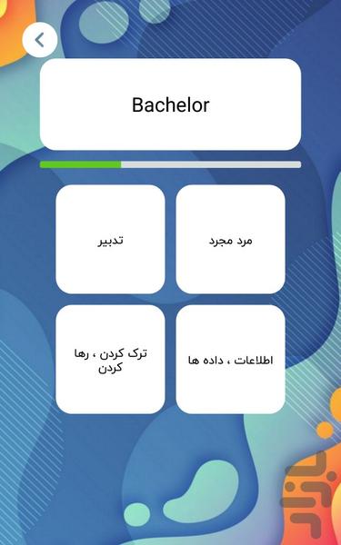 504 لغت ضروری - Image screenshot of android app