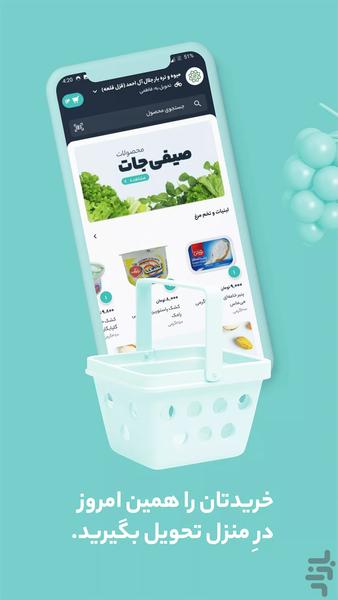 پینکت،سفارش آنلاین کالا - عکس برنامه موبایلی اندروید