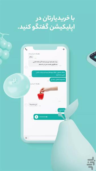 پینکت،سفارش آنلاین کالا - عکس برنامه موبایلی اندروید