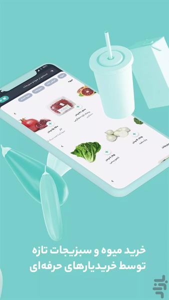 Pinket | Online Grocery - Image screenshot of android app