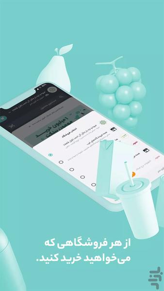 پینکت،سفارش آنلاین کالا - عکس برنامه موبایلی اندروید