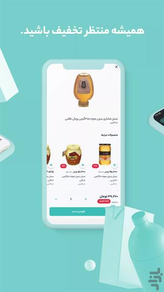 پینکت،سفارش آنلاین کالا - عکس برنامه موبایلی اندروید