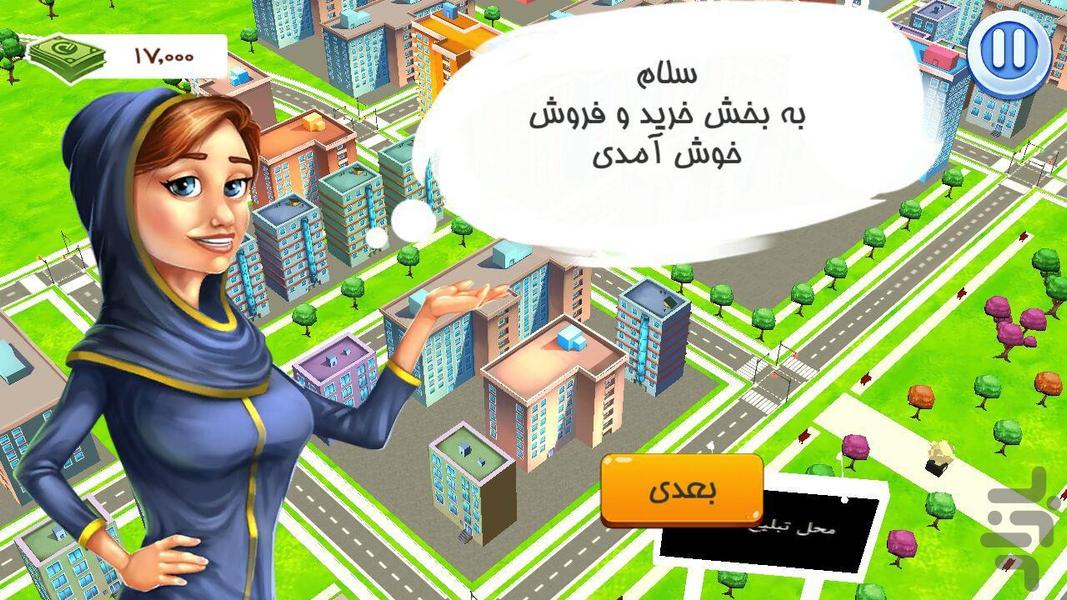 مللاک - Gameplay image of android game